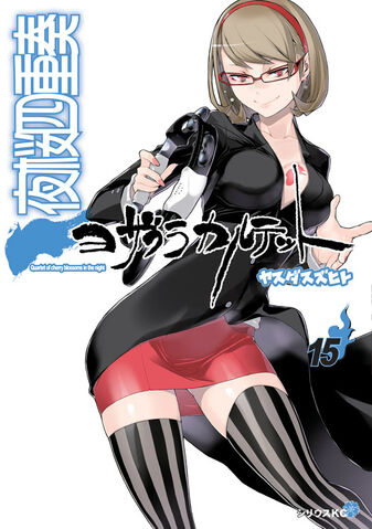 File:YZQ-Volume-15-alt.jpg