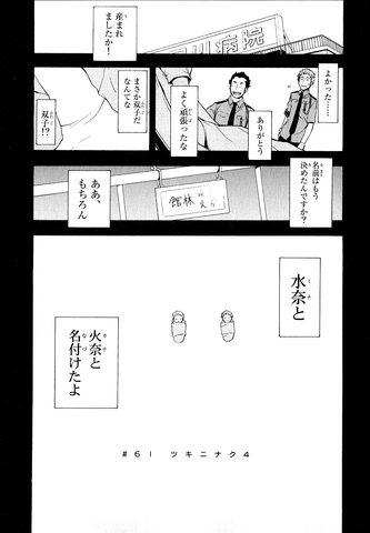 File:Chapter 061.png