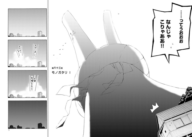 File:Chapter 063.png