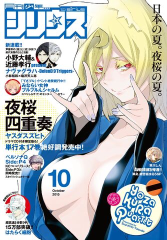 File:Monthly Shonen Sirius 2015-10.jpg