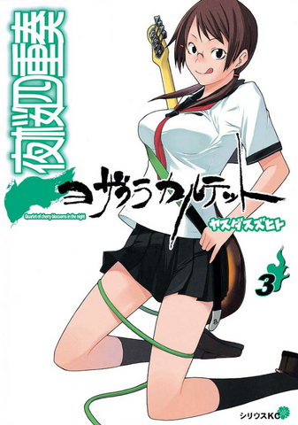 File:Volume 3.png