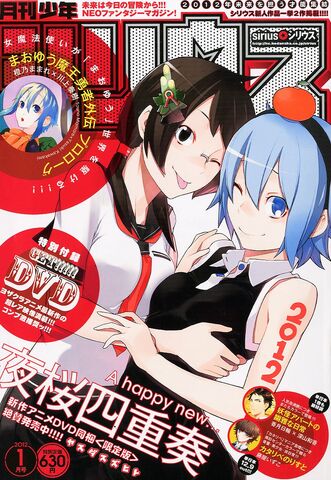 File:Monthly Shonen Sirius 2012-01.jpg