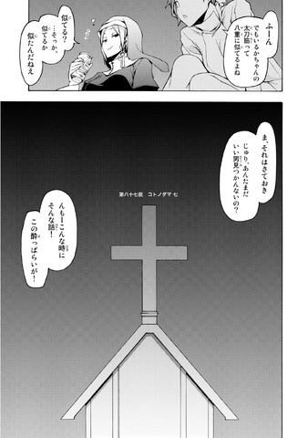File:Chapter 087.png