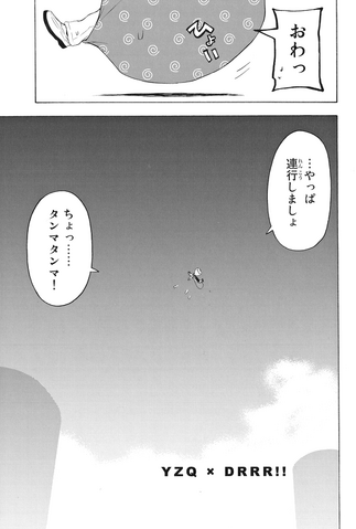 File:YZQxDRRR-Chapter 4 Cover.png
