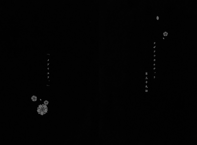 File:Chapter 039.png
