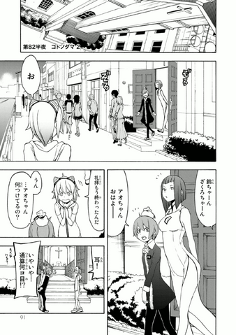 File:Chapter 082-5.png