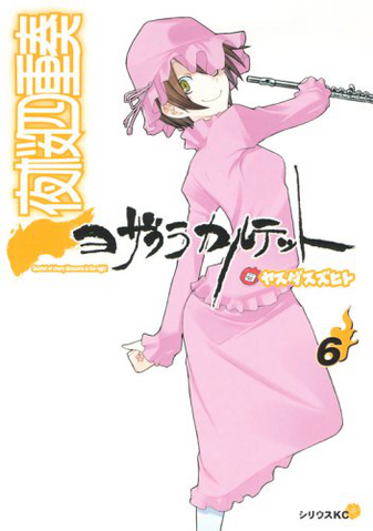 File:Volume 6.png