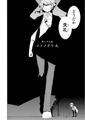 File:Chapter 089.png