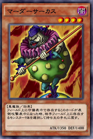 File:Murder Circus.png