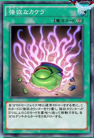 File:Shard of Greed.png