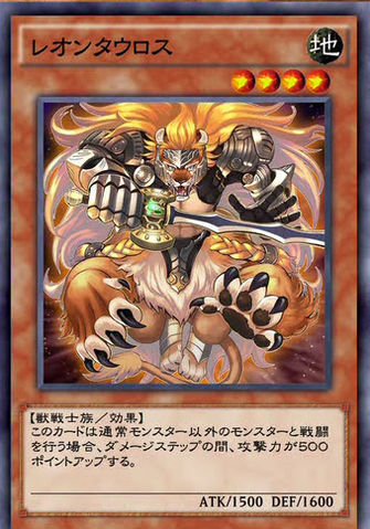 File:Leontaurus.png