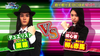 LABO1Louis vs Miki