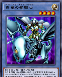 Knight of White Dragon