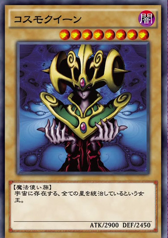 File:Cosmo Queen.png