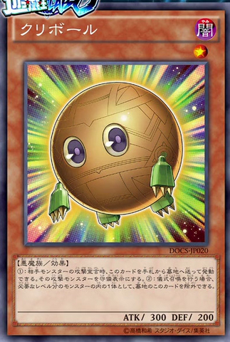 File:Kuriball.png