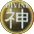 File:35px-Divine.png