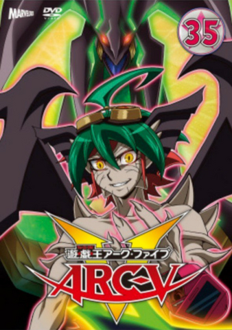 File:ARC-V DVD 35.png