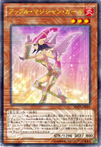 File:AppleMagicianGirl-MVP1-JP-OP.png