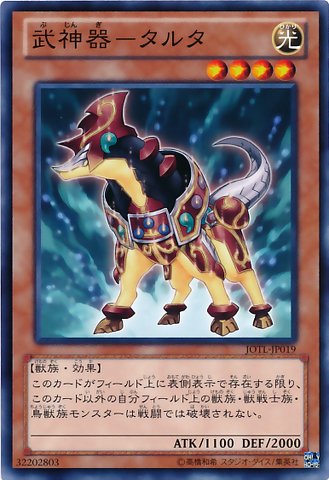 File:BujingiWolf-JOTL-JP-C.png