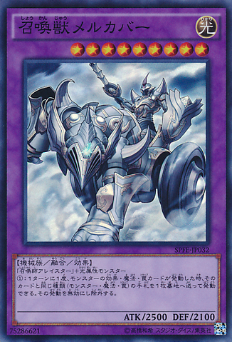 File:InvokedMechaba-SPFE-JP-SR.png