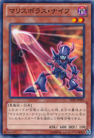 File:MalicevorousKnife-SHSP-JP-C.png