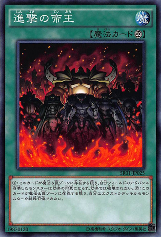 File:MarchoftheMonarchs-SR01-JP-C.png