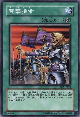 File:OrdertoCharge-EE2-JP-C.jpg