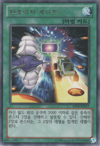 File:TannhauserGate-ABYR-KR-R-UE.png