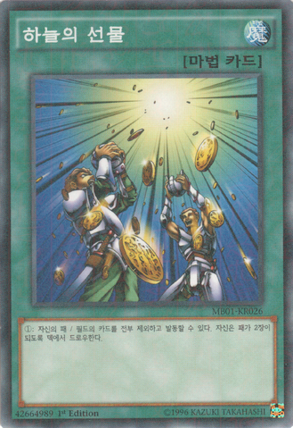 File:CardofSanctity-MB01-KR-MLR-1E.png