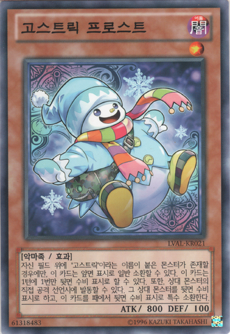 File:GhostrickJackfrost-LVAL-KR-C-UE.png