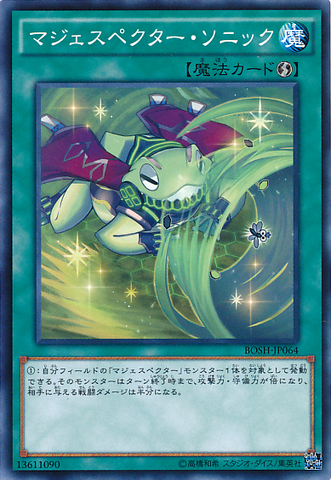 File:MajespecterSonics-BOSH-JP-C.png