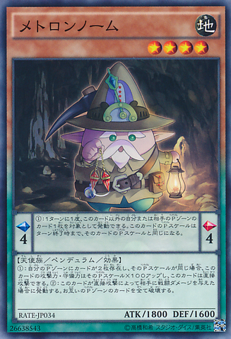 File:Metrognome-RATE-JP-NR.png