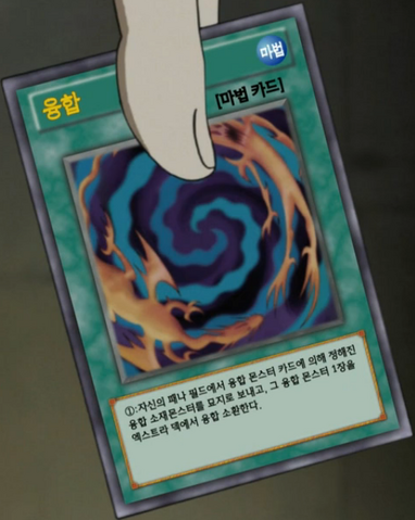File:Polymerization-KR-Anime-AV-2.png