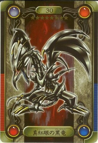 File:RedEyesBDragon-BAN2-JP-HFR.jpg