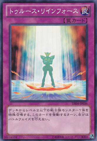File:ReinforceTruth-DE04-JP-C.jpg