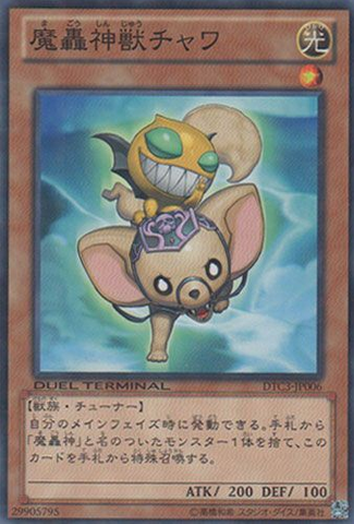 File:TheFabledChawa-DTC3-JP-DNPR-DT.png
