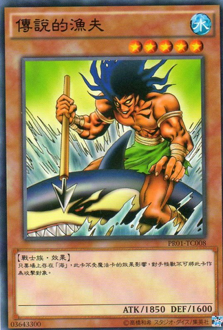 File:TheLegendaryFisherman-PR01-TC-C.png