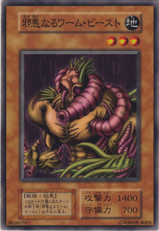 File:TheWickedWormBeast-B04-JP-C.png