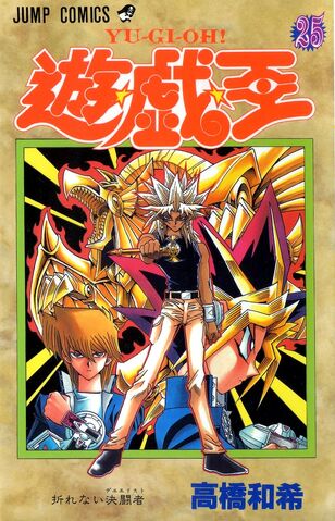 File:YugiohOriginalManga-VOL25-JP.jpg