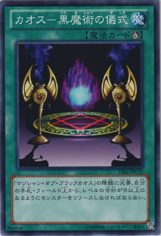 File:BlackMagicRitual-15AY-JP-C-RP.png