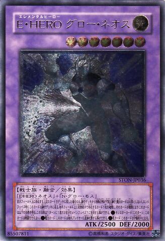 File:ElementalHEROGlowNeos-STON-JP-UtR.jpg