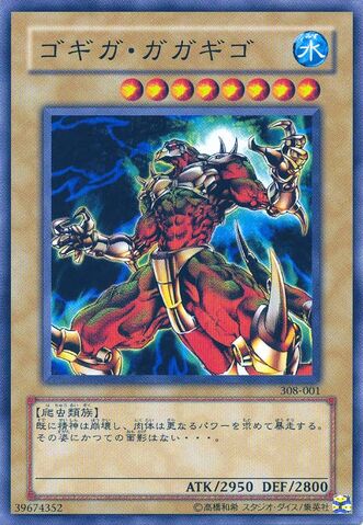 File:GogigaGagagigo-308-JP-C.jpg