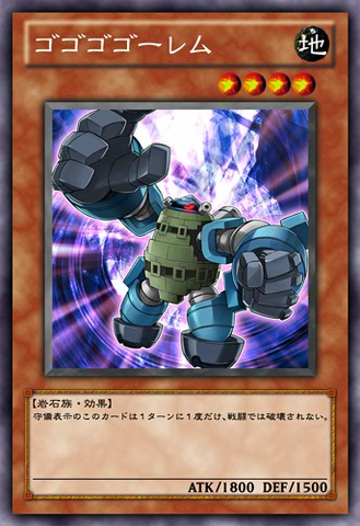 File:GogogoGolem-JP-Anime-ZX.png