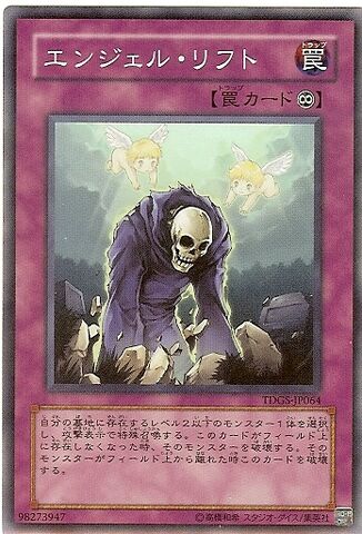 File:GracefulRevival-TDGS-JP-SR.jpg