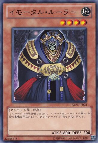 File:ImmortalRuler-EXP3-JP-C.jpg
