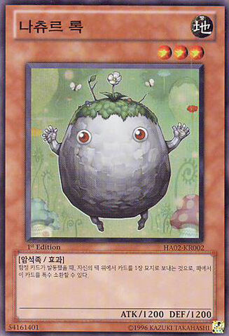 File:NaturiaRock-HA02-KR-SR-1E.jpg