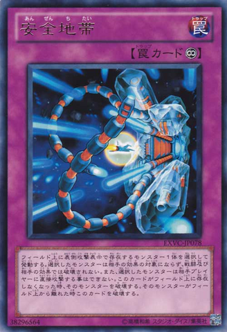 File:SafeZone-EXVC-JP-R.png