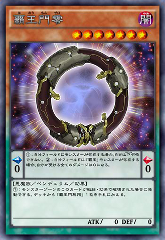 File:SupremeKingGateZero-JP-Anime-AV.png