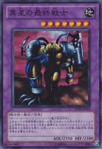 File:TheLastWarriorfromAnotherPlanet-BE02-JP-SR.jpg