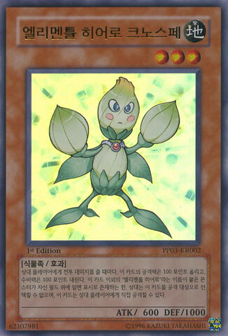 File:ElementalHEROKnospe-PP03-KR-UR-1E.jpg